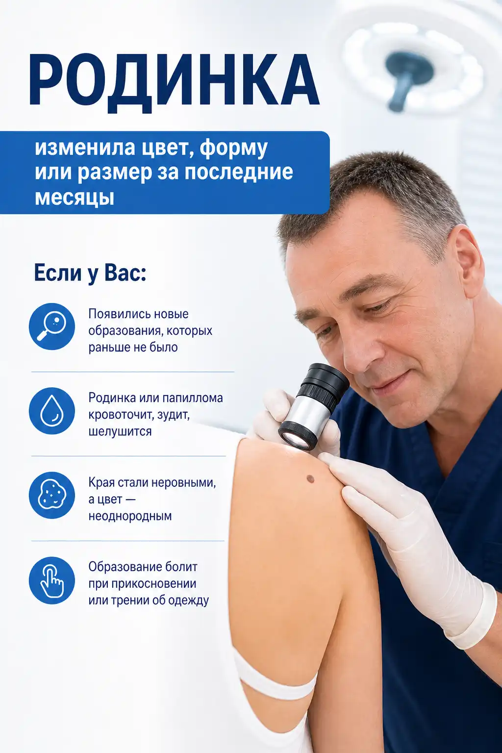 Мамедов Евгений Евгеньевич - срочная диагностика новообразований кожи
